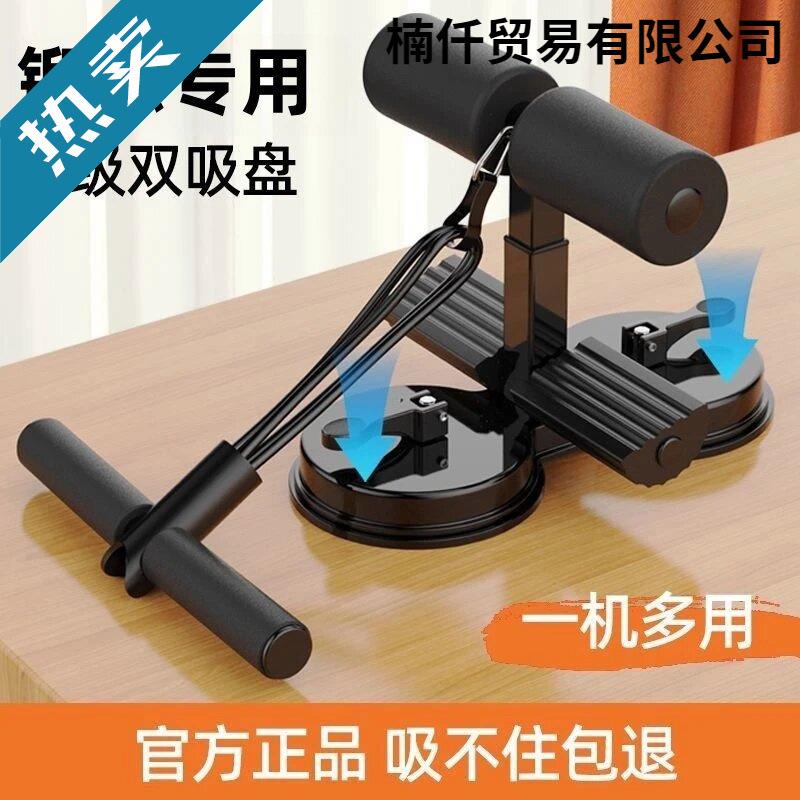 仰卧起坐辅助器家用室内吸盘式固定健身器材卷腹腹肌中考专用训练