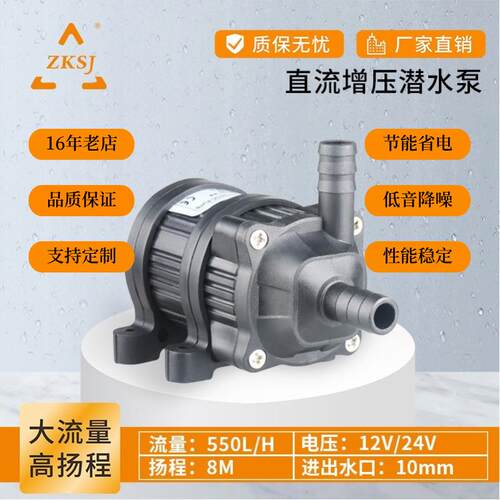 中科世纪微型直流无刷DC40D水暖床垫12V小水泵循环过滤潜水泵