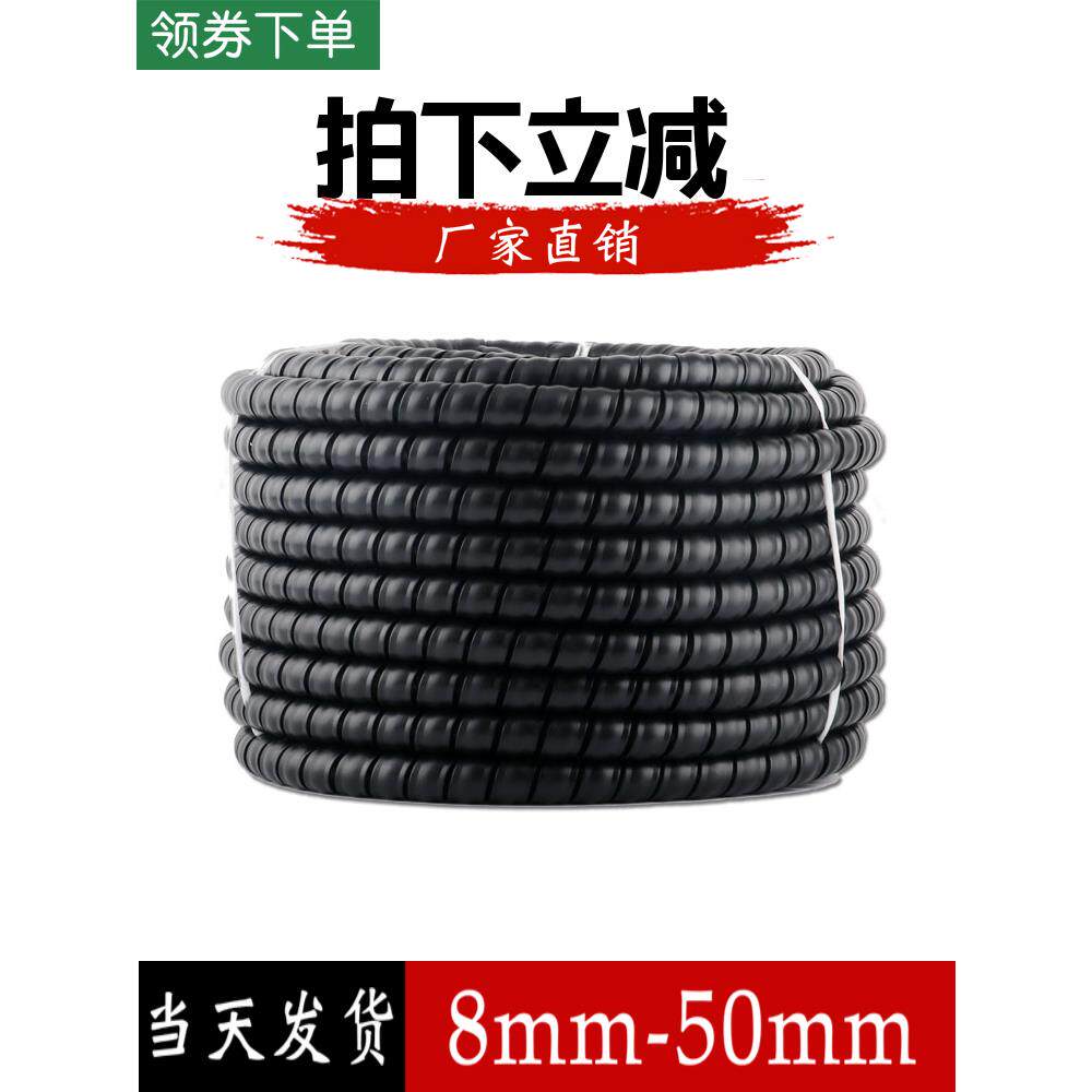 螺旋缠绕管PP油管保护套洗车机电线保护管耐磨套管束线收纳包线管