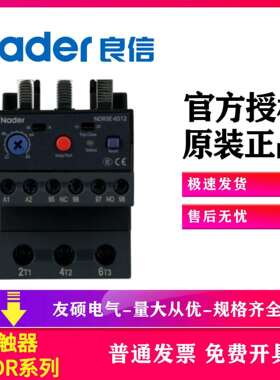 上海良信NDR3E电子式过载继电器适用于50Hz/60Hz额定电压Nader