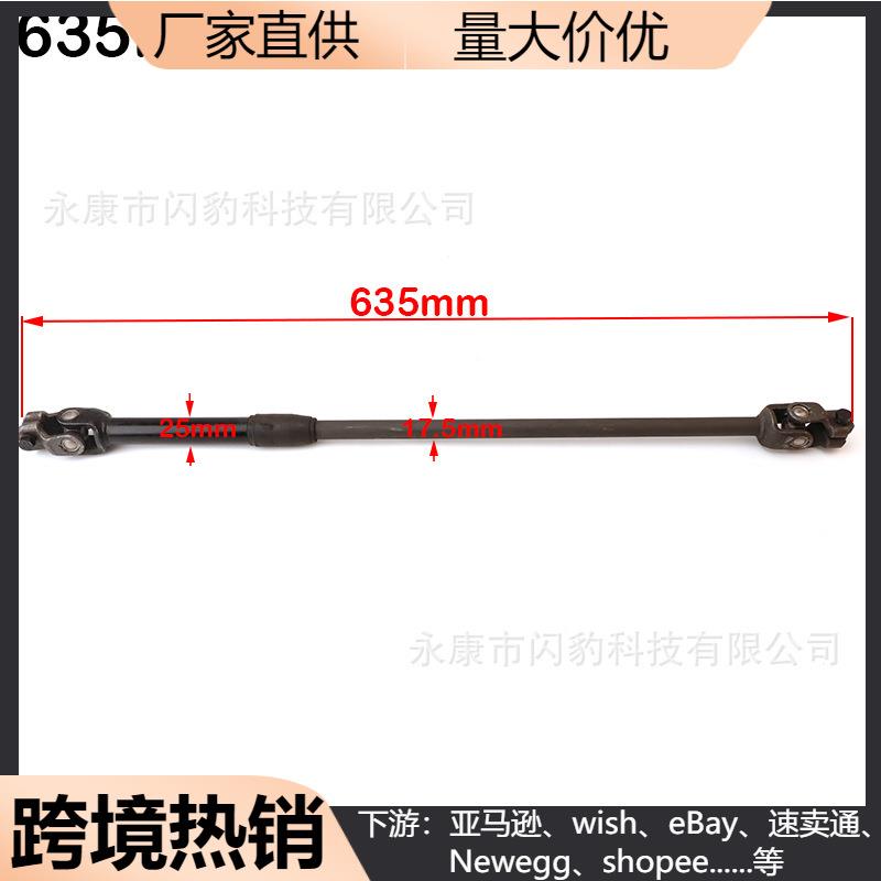 伸缩万向节万向轴转向接头传动轴后桥万向联轴器伸缩轴30T635MM