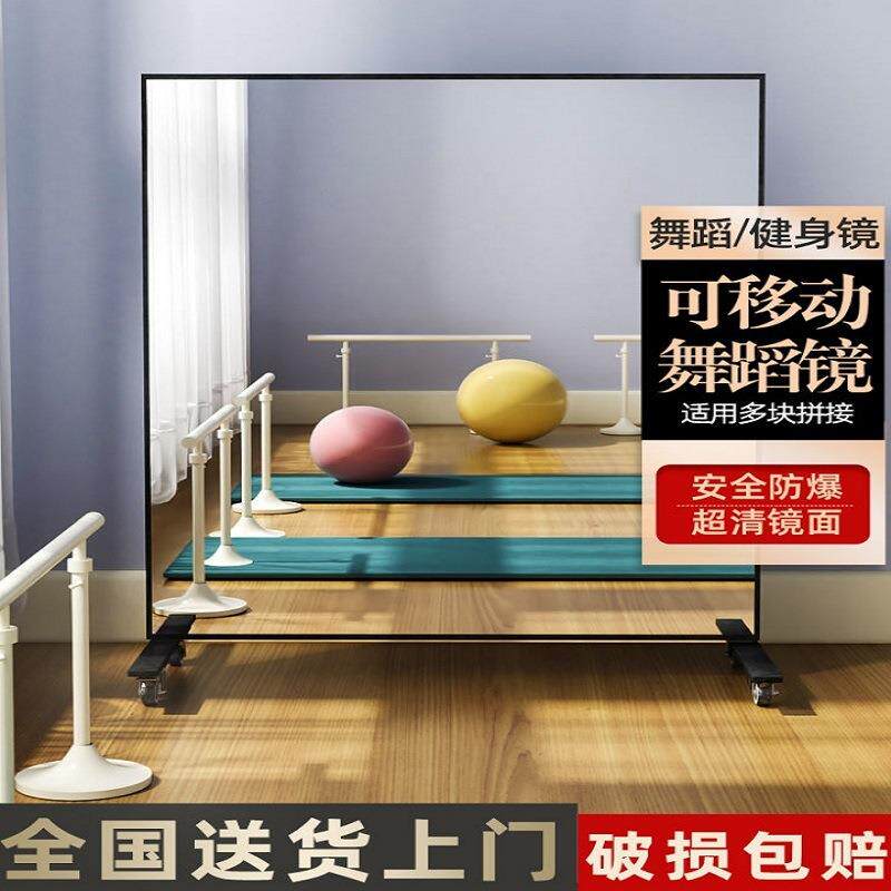可移动大镜子舞蹈镜带轮子全身镜瑜伽健身跳舞排练主播落地镜
