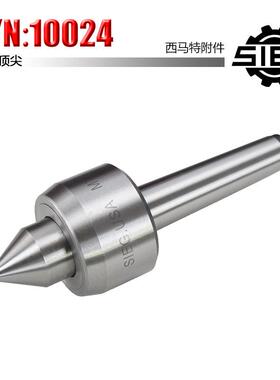 西马特SIEG：附件S/N：10024家用小型车床活络顶针莫氏2号