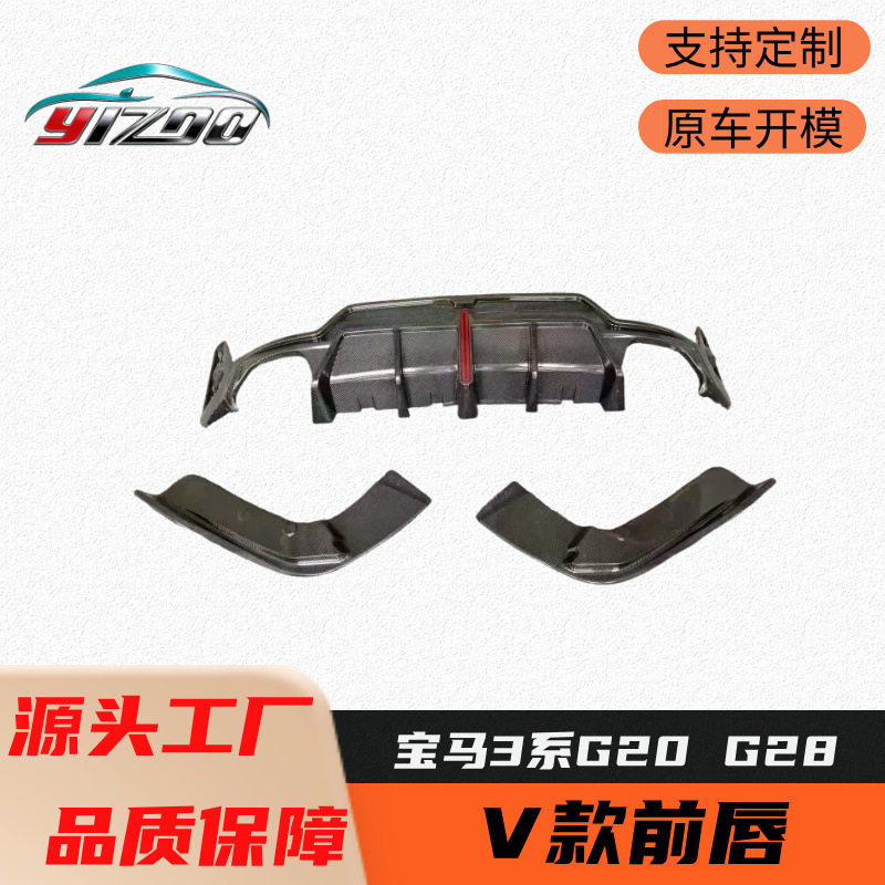 适用于2021+宝马3系325i G20 G28改装升级V款碳纤维带灯后唇包角