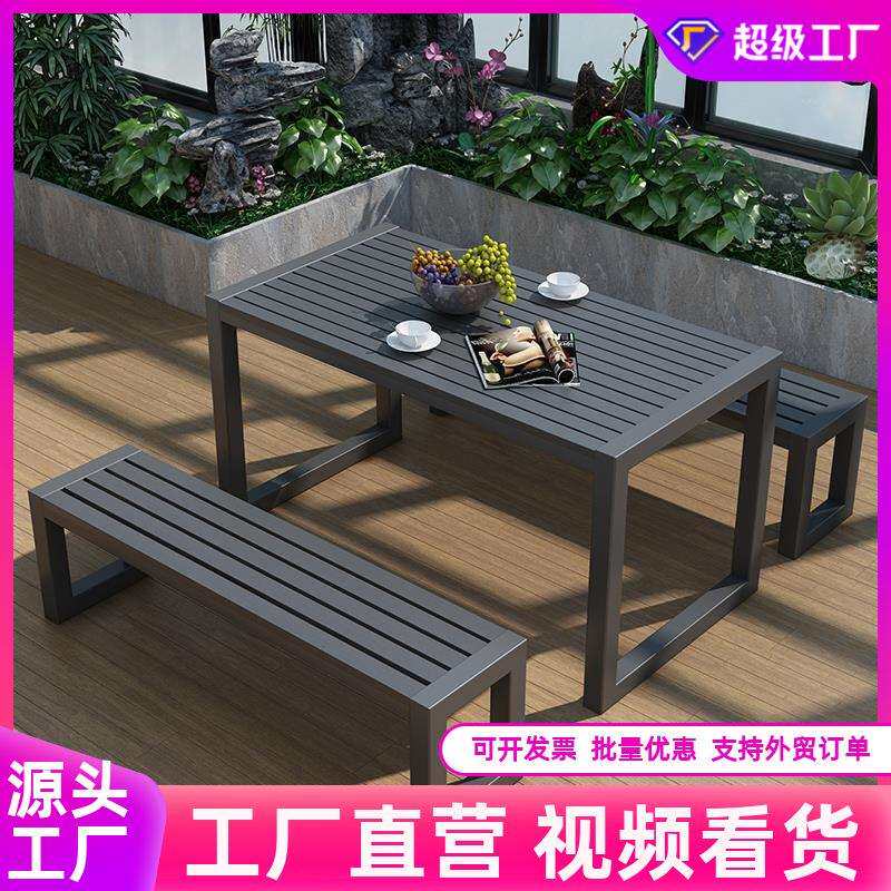 户外桌椅庭院露天公园阳台室外长条桌休闲餐厅铁艺防晒茶桌椅组合