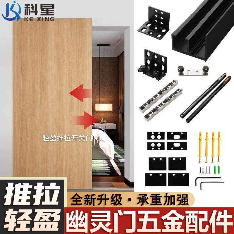 幽灵门轨道五金配件新型无轨卫生间幽灵门隐形移门专用缓冲吊滑轮