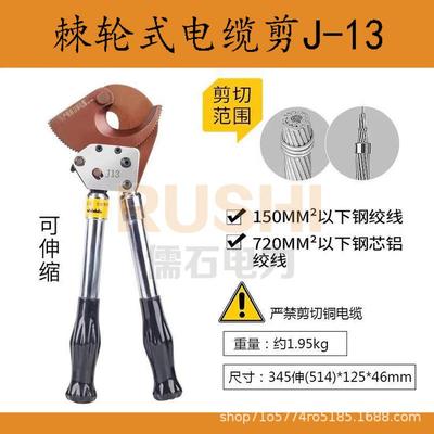 电缆剪断线钳铠装剪电缆棘轮式钢绞线液压月牙齿轮剪手动铜铝电缆