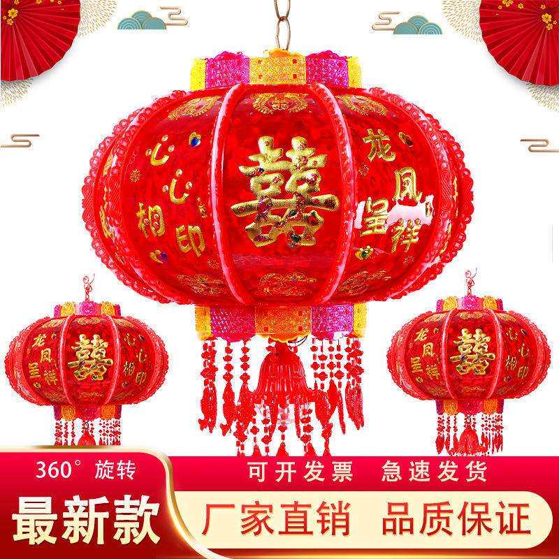 结婚喜字走马灯笼七彩旋转灯笼春节新年乔迁婚房LED水晶灯笼