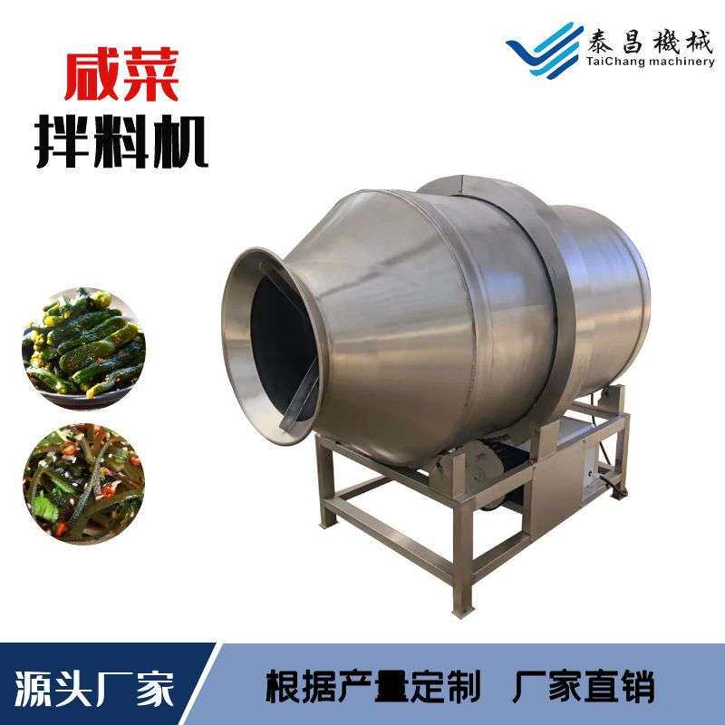 多功能酱腌菜咸菜拌料机红油榨菜丝调味设备滚动式萝卜条腌制机器