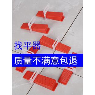 瓷砖找平器调平器底座插片楔子四角拉平配件定位卡子瓦工铺贴磁砖