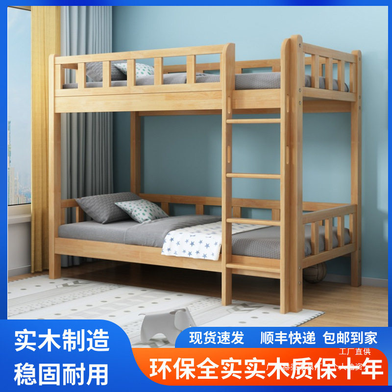 上下床双层床橡胶木加厚儿童床上下铺子母床高低床学校员工宿舍