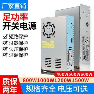 220V转12V24V36V48V开关电源800W1000W1500W灯带直流大功率变压器