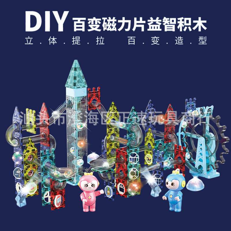 灯光彩窗磁力片电动升梯音乐摩天轮磁性滚珠管道积木磁铁玩具