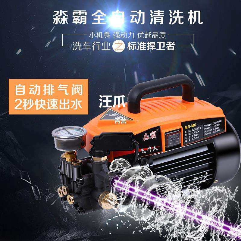 淼霸高压洗车机家用清洗机电动水泵洗车神器水枪刷车全自动