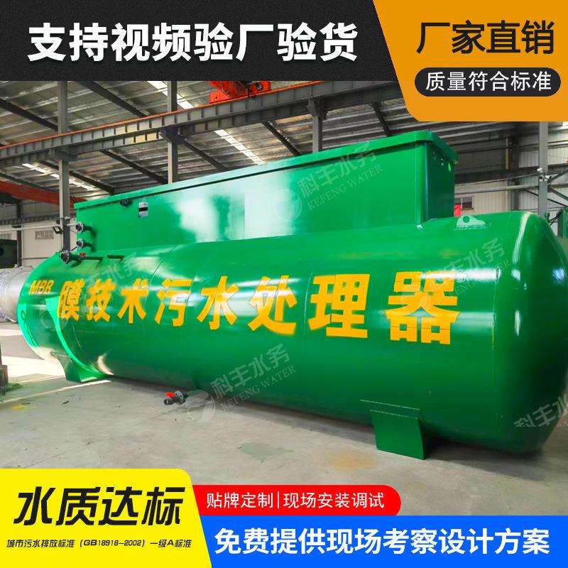 一体化废水处理mbr膜生物反应器小型养殖场污水处理设备