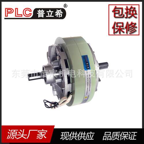 广东普立希0.6~40kg1.5kg双出轴磁粉离合器POC-100-015