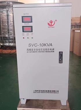 出口德国30KW单相全自动稳压器TND-30KVA交流15KW20KVA25KW