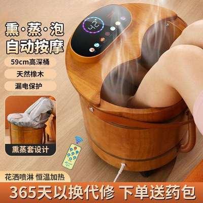 2025新木桶泡脚桶自动加热智能电动按摩足浴盆家用恒温橡木洗脚盆