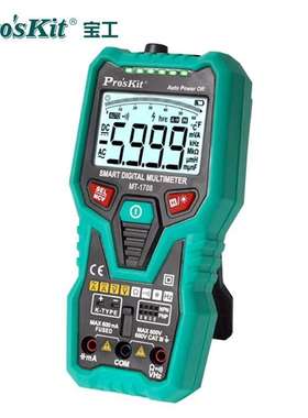 宝工（Pro'skit）MT-1708-C多功能防烧智能数字万用表 自动量程