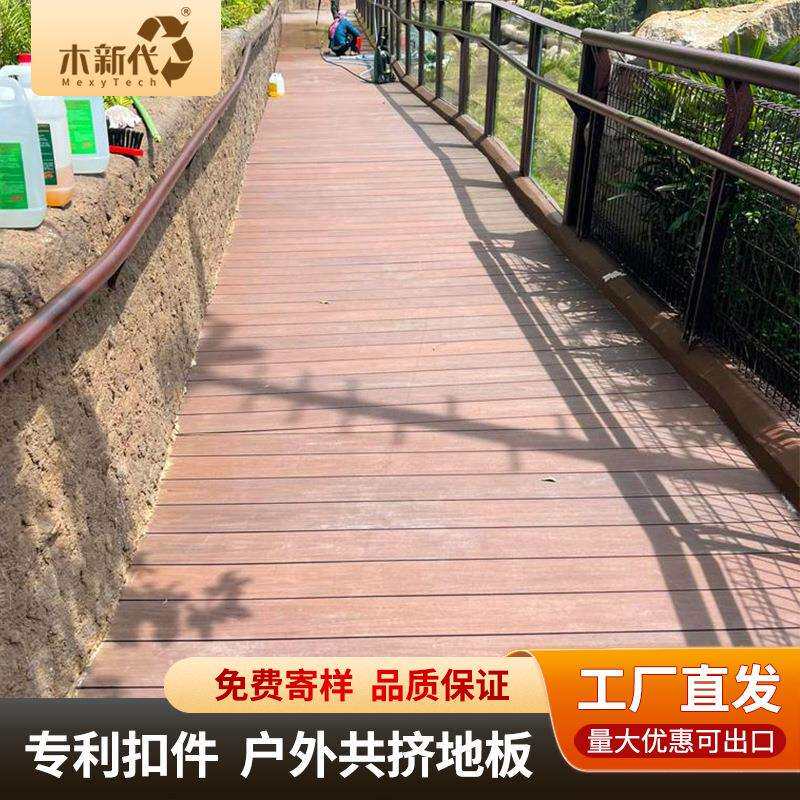 木塑共挤地板长条防腐防水生态环保木户外工程阳台庭院地板