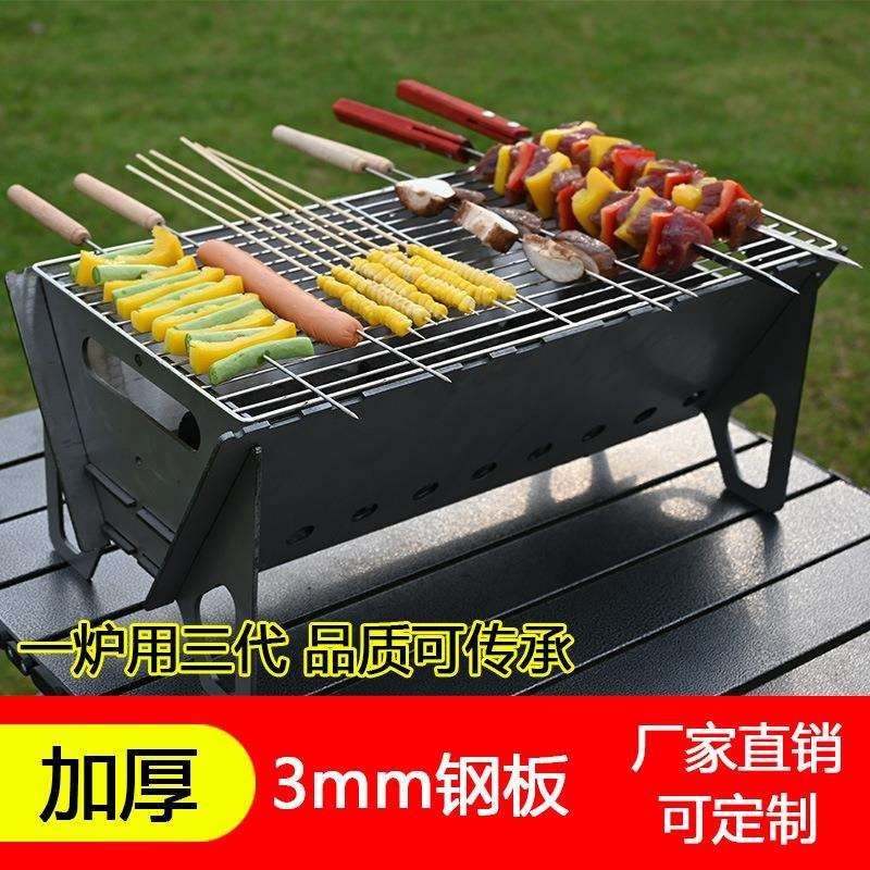 户外折叠小型烧烤炉便携式露营BBQ迷你木炭烤炉不锈钢便捷烧烤