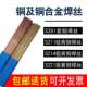 自产S213 包邮 Cu5210磷青铜直条焊丝氩弧焊1.5 2.0mm