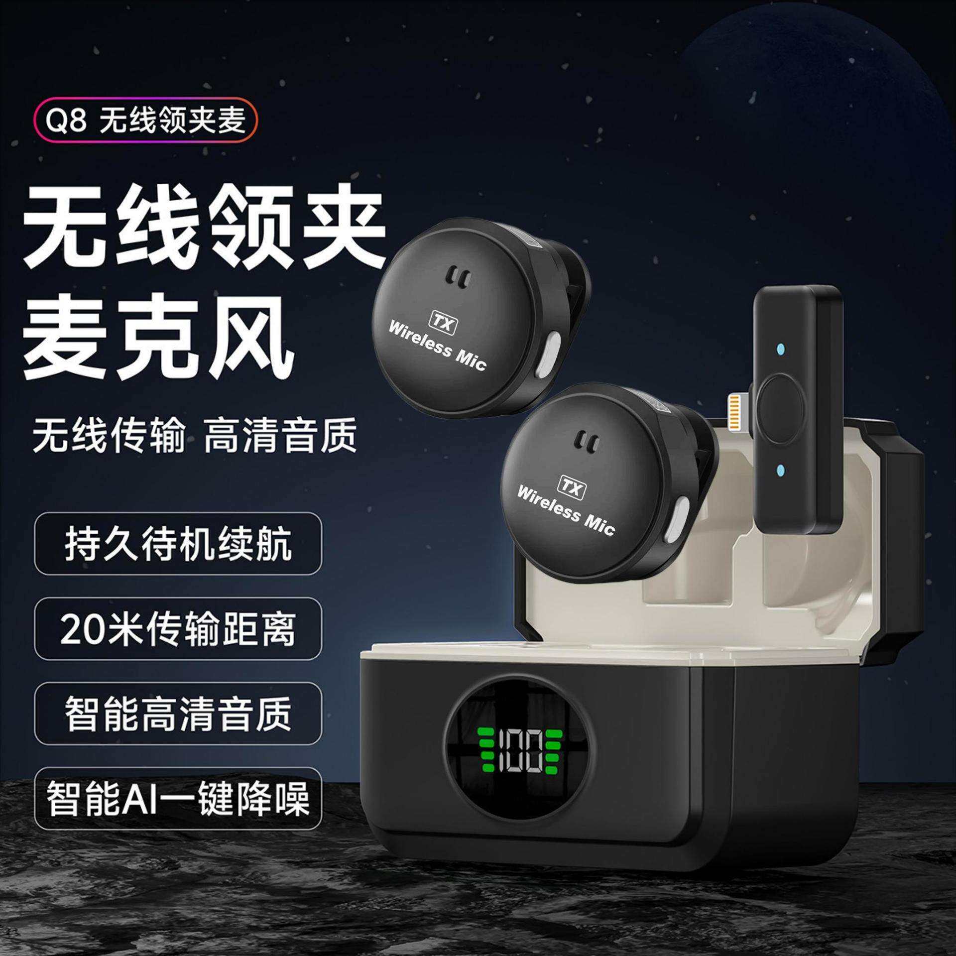 直销新款私模Q8领夹麦克风纽扣圆盘数显充电仓户外直播麦克风