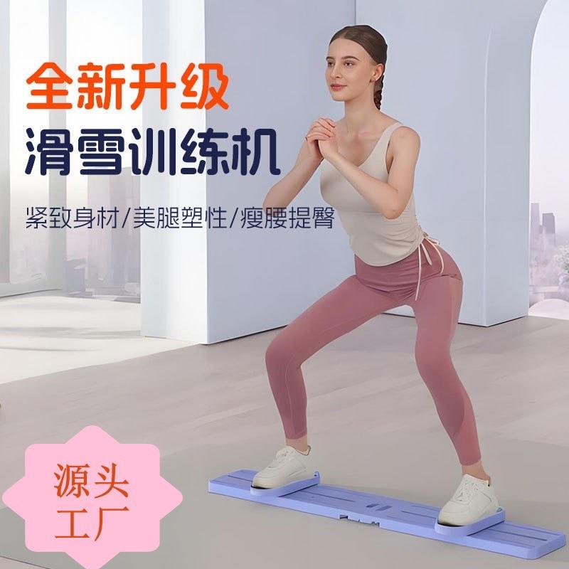 美腿机滑雪机瘦腿神器家用产后盆底肌训练器居家多功能练腿臀腿机