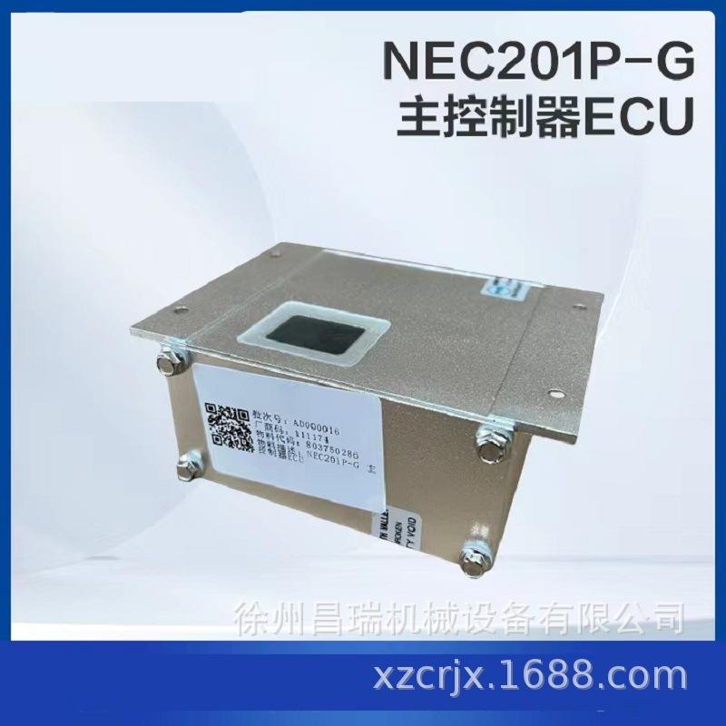 徐工高空作业平台NEC201P-G主控制器(ECU)803750286工程机械配件