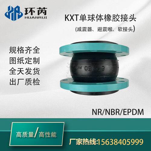 KXT型可曲挠橡胶软接头国标法兰软连接水管避震喉膨胀节大量现货