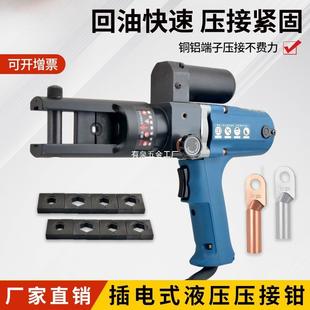 插电式液压钳致力240300型充电式压线压接钳铜电动铝端子电工专用