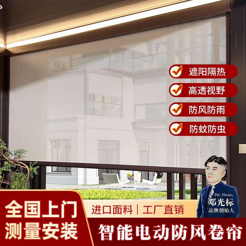 光标遮光遮阳电动卷帘室外防晒常规款办公室窗帘上门测量安装