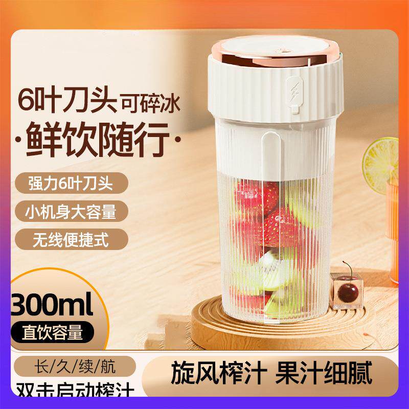 榨汁杯充电迷你电动榨汁机小型便携式果汁机家用多功能水果搅拌机