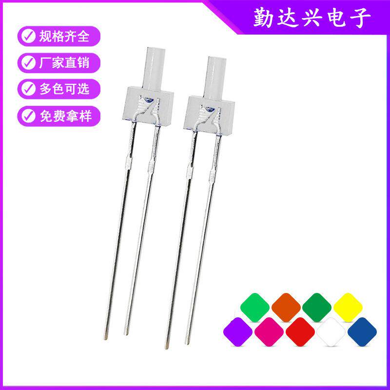 LED发光二极管F2/2MM高平头透明长脚白发红蓝绿白光LED直插灯珠