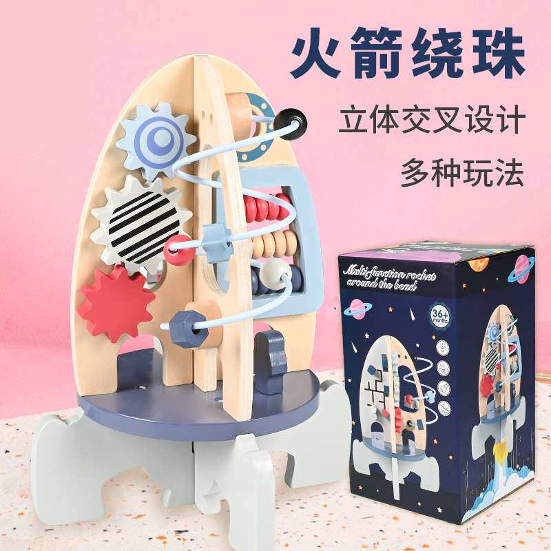 儿童大号火箭绕珠算珠迷宫木质积木多功能早教益智力启蒙玩具