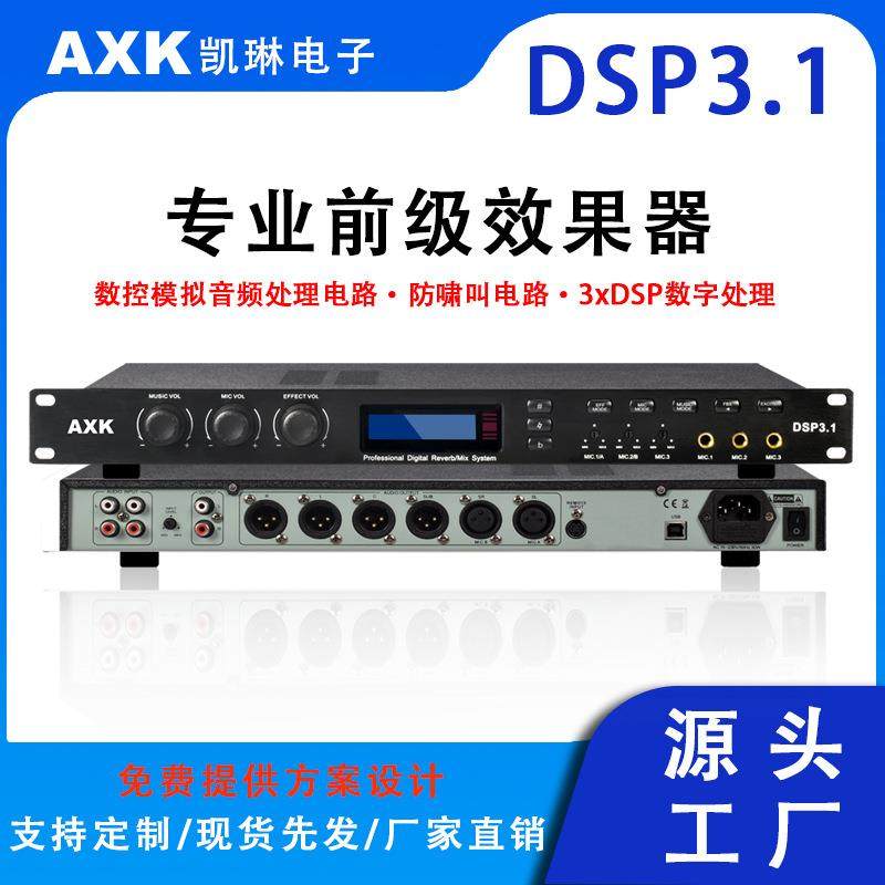 专业前级效果器KTV卡拉ok舞台K歌防啸叫均衡器数字混响音频处理器