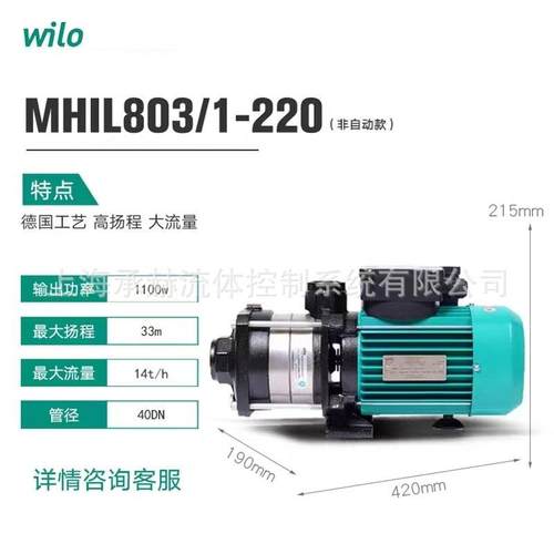 学校自来水供水不锈钢冷热水循环泵MHIL803-3/10/E/1-220-50-2