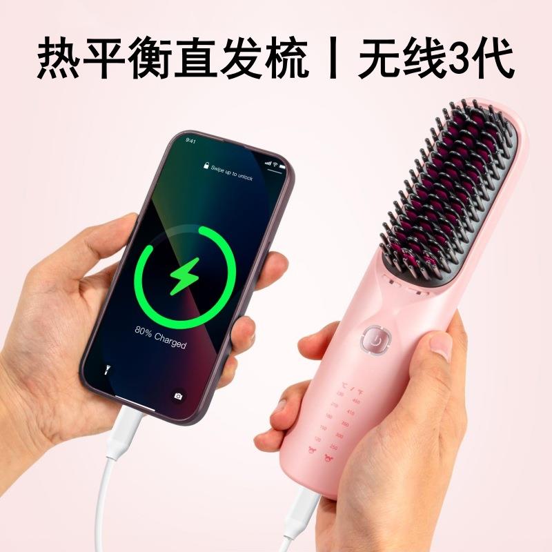 充电便携无线直发梳亿级负离子不伤发直卷两用直发棒无线直发器