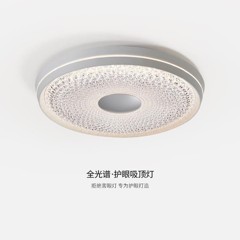 护眼全光谱吸顶灯卧室现代简约奶油风无频闪防蓝光书房儿童房灯具