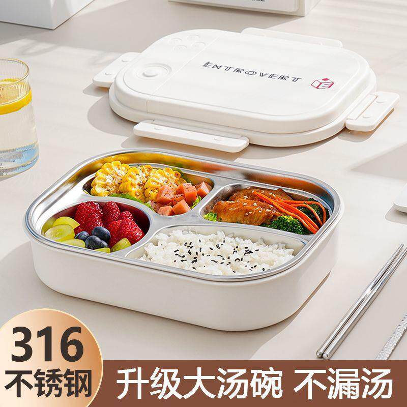 316L不锈钢饭盒上班族男女士成人餐盒大容量带汤碗大号食堂打饭