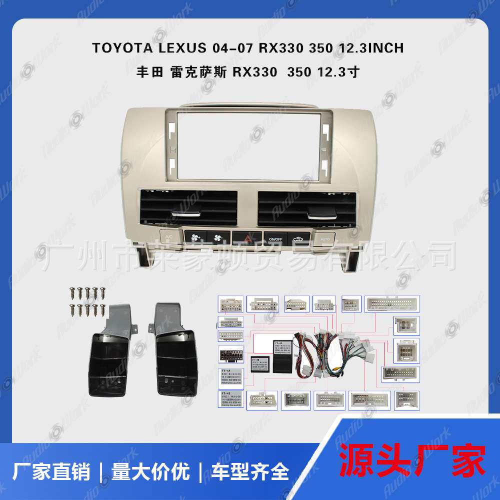 导航面框 安卓中控面板 2004-2007RX330 RX350车载导航底座