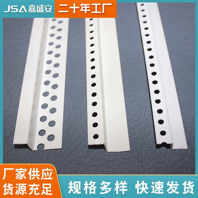 Z型收边条卫生间阴角收口线Z型边条装修墙角保护护角吊顶阴角收口