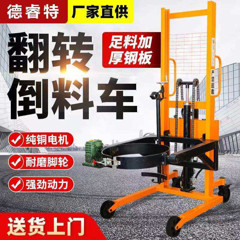 手电两用油桶搬运车圆桶液压装卸堆高车铁桶塑料桶搬运叉车