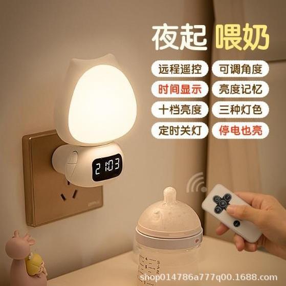 柔光遥控小夜灯婴儿童宝宝喂奶护眼卧室睡眠月子专用夜间床头台灯