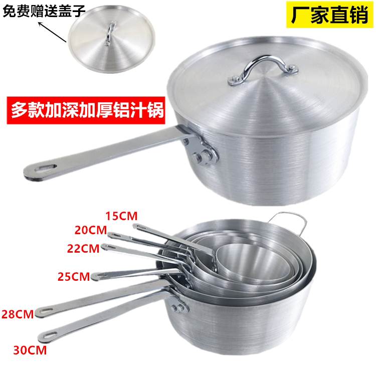 包邮铝制锅西式铝汤锅单柄铝汁锅西餐牛排酱汁锅粥锅料理锅拉石力