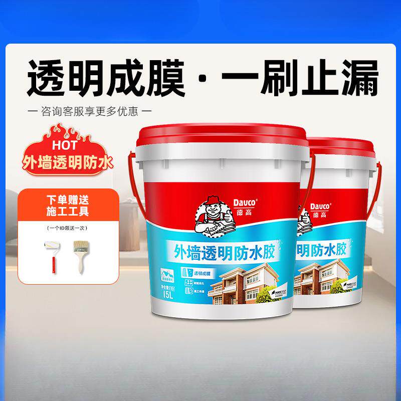 外墙涂料屋顶阳台透明补漏胶楼顶建材材料堵漏王直销