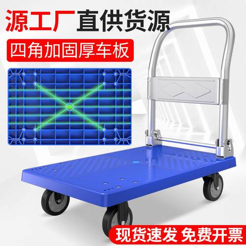 A车拉货小推车搬运车平板拖车折叠便携静音拉车家用超市快递车