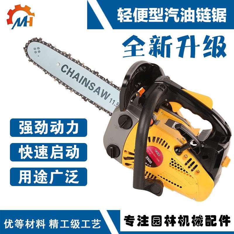 25油锯小型汽油锯伐木锯毛竹锯12寸家用便捷式25cc单手锯伐木