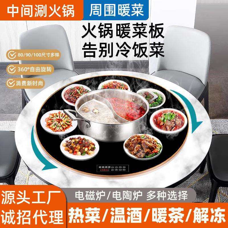 家用饭菜保温板圆方多功能火锅暖菜板加热保温旋转转盘餐桌加热板,畜牧/养殖物资,畜牧/养殖器械,淘宝优惠券,粉丝福利购,淘宝优惠卷