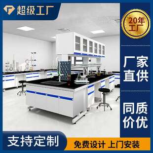 钢木边台操作台耐酸碱中央工作台实验桌优抗理化板实验台